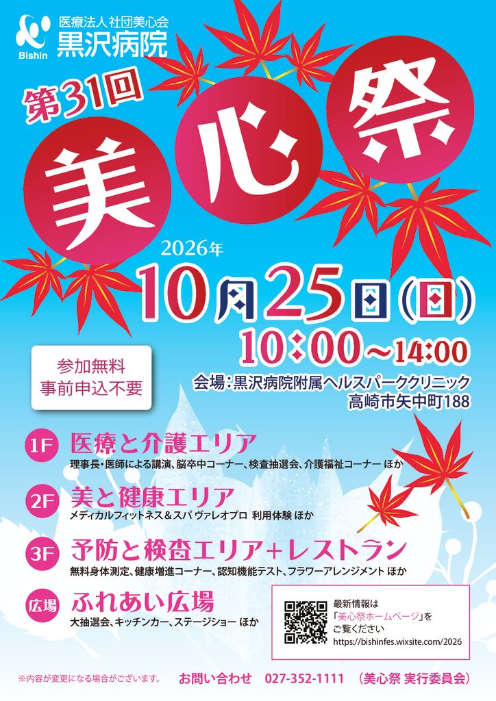 ポスターのサムネイル